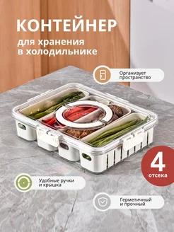 Контейнер для заморозки EstetikHome 220094866 купить за 866 ₽ в интернет-магазине Wildberries