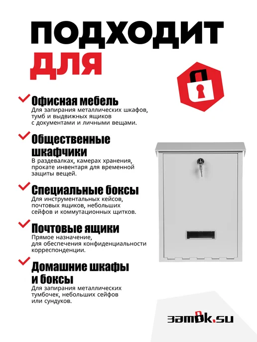 замОк.su Почтовый замок EU 20мм 90, 20 мм мастер, фото 4
