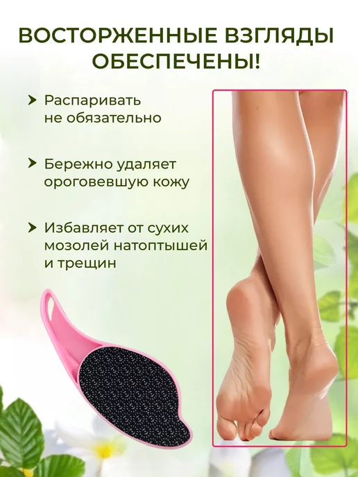 4 Сезона Пемза нано терка для педикюра стоп косметическая, розовый, фото 2
