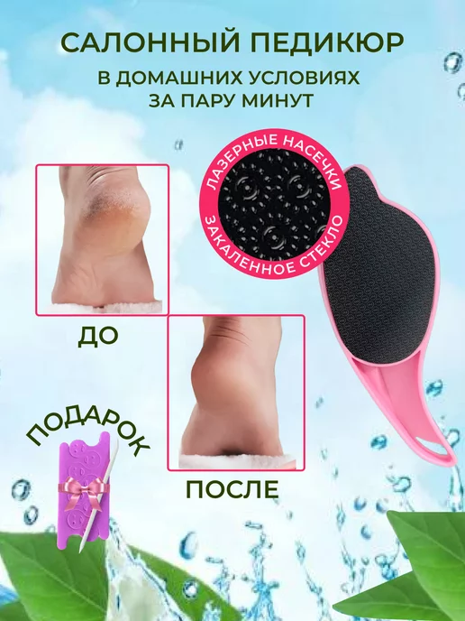 4 Сезона Пемза нано терка для педикюра стоп косметическая, розовый, фото 3