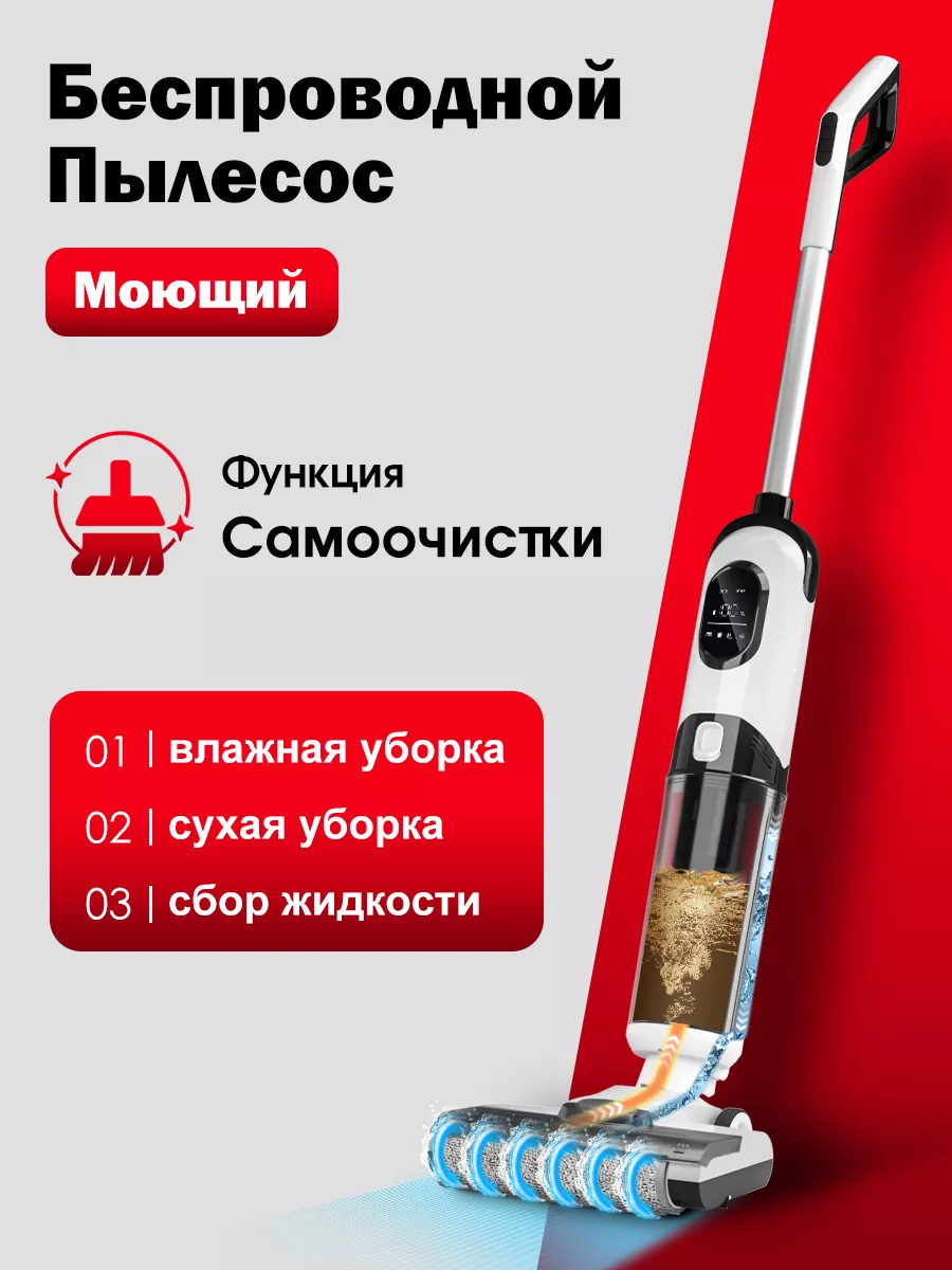 вертикальный моющий пылесос CHOVERY S10 220096712 купить за 11 340 ₽ в  интернет-магазине Wildberries