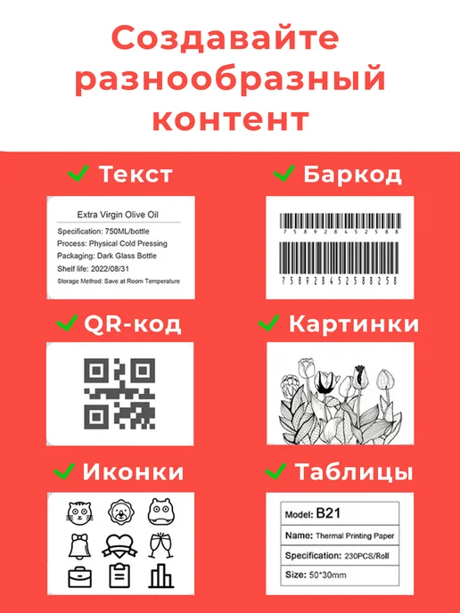 Niimbot Термопринтер для этикеток и наклеек, вариант, фото 5