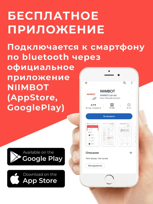 Niimbot Термопринтер для этикеток и наклеек, вариант, фото 6