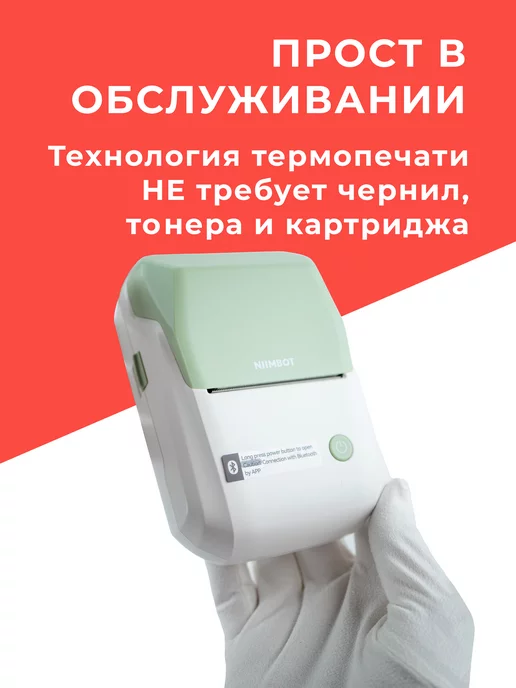 Niimbot Термопринтер для этикеток и наклеек, вариант, фото 8