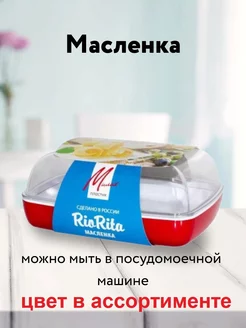 Масленка для сливочного масла масленица с крышкой