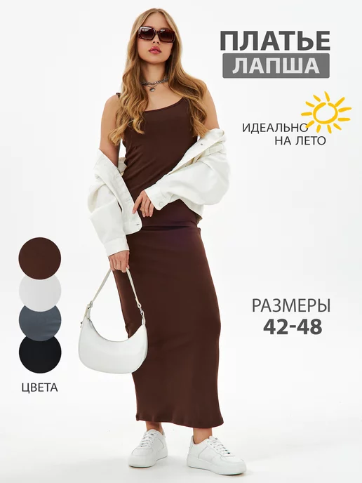 MaryashA Платье комбинация вечернее в рубчик