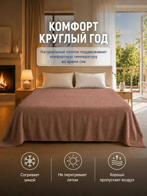 Байрамали Простынь махровая 150х210 см, 150x210 см, фото 3