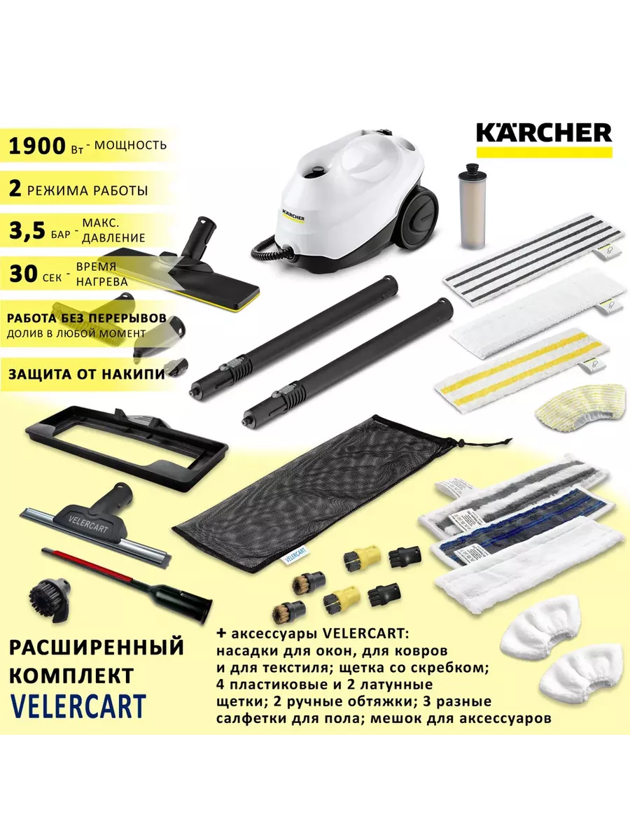 Пароочиститель Karcher SC 3 EasyFix AE с расширенным набором Karcher  220097580 купить за 22 211 ₽ в интернет-магазине Wildberries