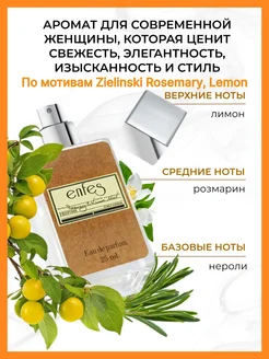 Rosemary & Lemon, Neroli - 82