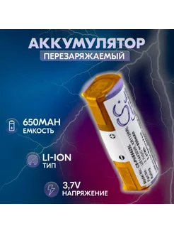 Аккумулятор для Philips HS8420 3,7V 650mAh Li-ion ZeepDeep 220098449 купить за 856 ₽ в интернет-магазине Wildberries