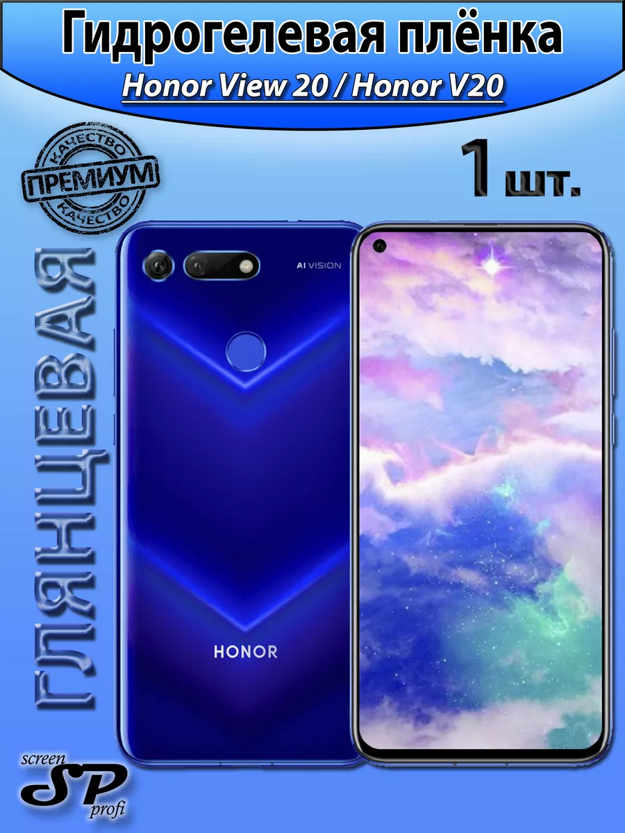 Honor View 20 Дисплей Купить В Зеленограде
