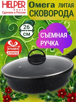 Сковорода с крышкой, съёмная ручка Омега 26 см Helper House 220099158 купить за 1 314 ₽ в интернет-магазине Wildberries