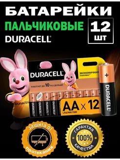 Батарейки АА пальчиковые комплект 12 штук DURACELL 220099270 купить за 295 ₽ в интернет-магазине Wildberries