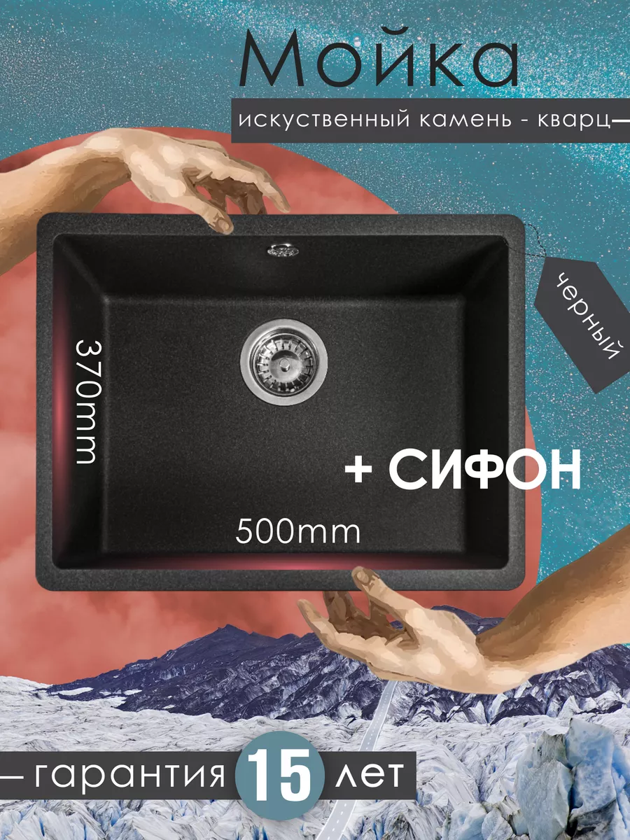 Кухонная мойка,раковина Вега 500, черный FG