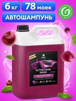 Автошампунь активная пена Magic, 6 кг