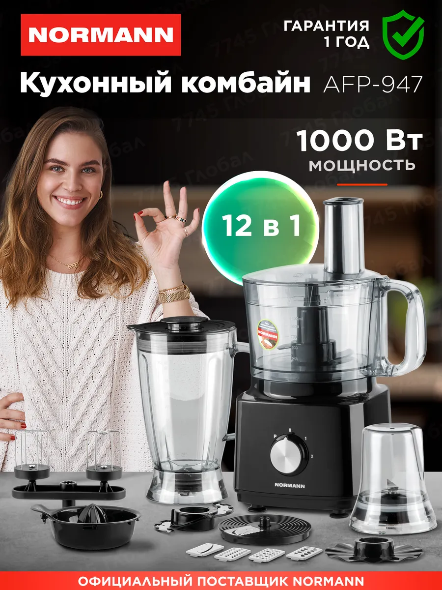 Комбайн кухонный...