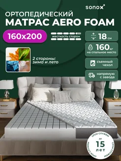 Матрас 160х200 анатомический беспружинный на кровать sonox 220102617 купить за 15 375 ₽ в интернет-магазине Wildberries