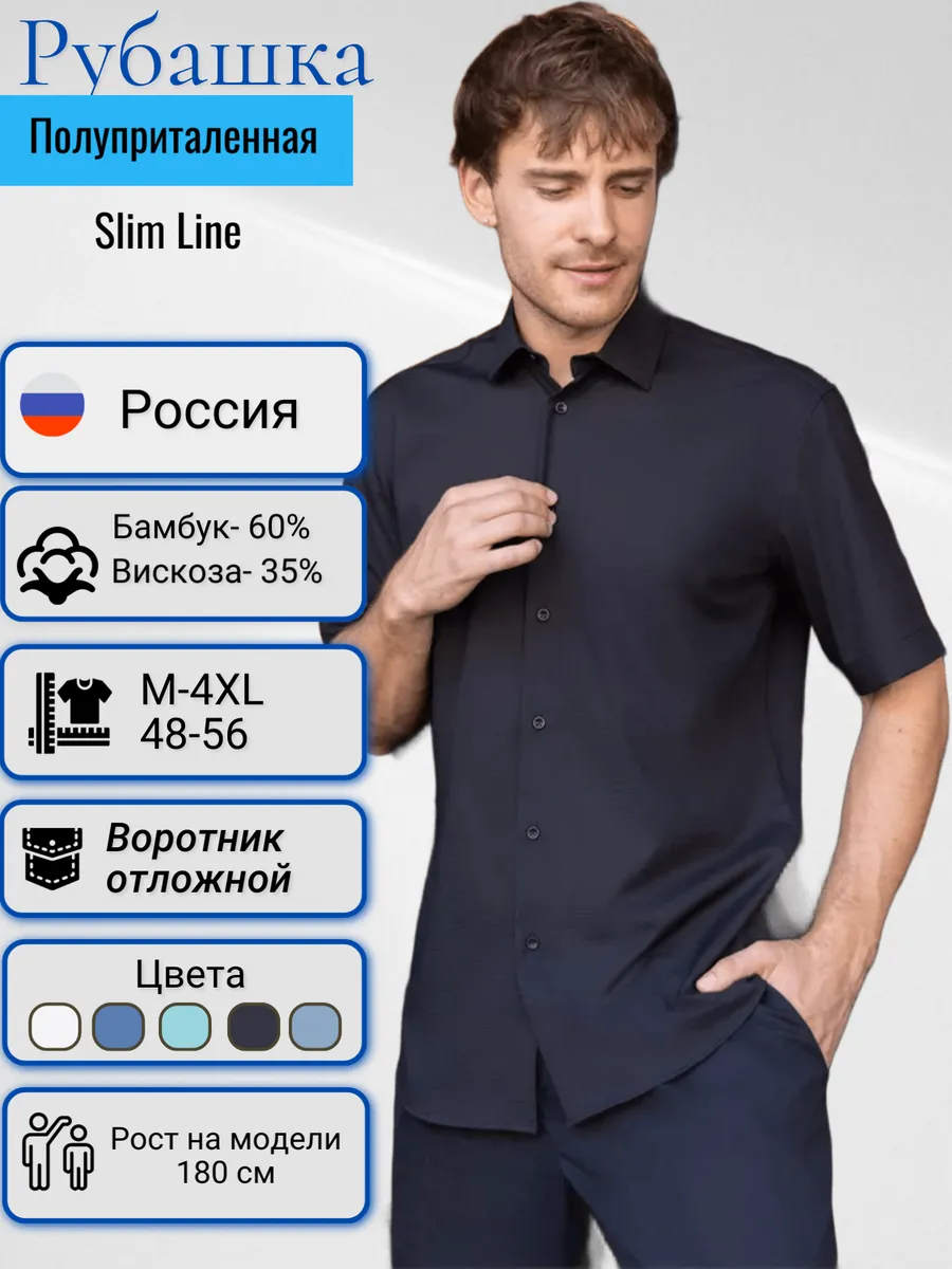 Рубашка черная с коротким...
