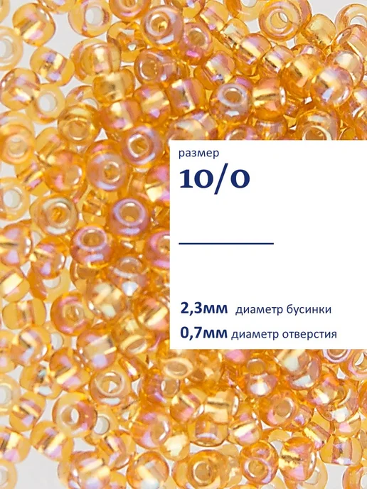 GAMMA Бисер чешский 10 0 50 г. Е579 золотистый, 50 г, фото 3
