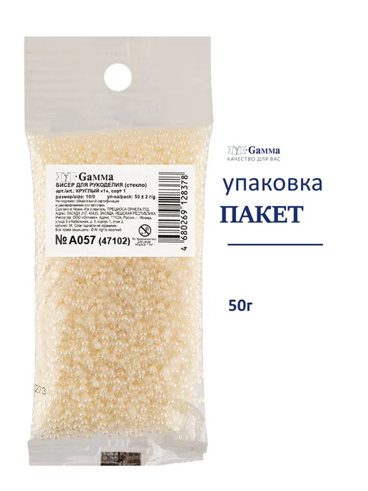 GAMMA Бисер чешский 10 0 50 г. Е579 золотистый, 50 г, фото 5