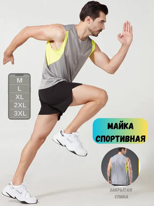 OBANICO Майка спортивная свободная без рукавов для бега, серый