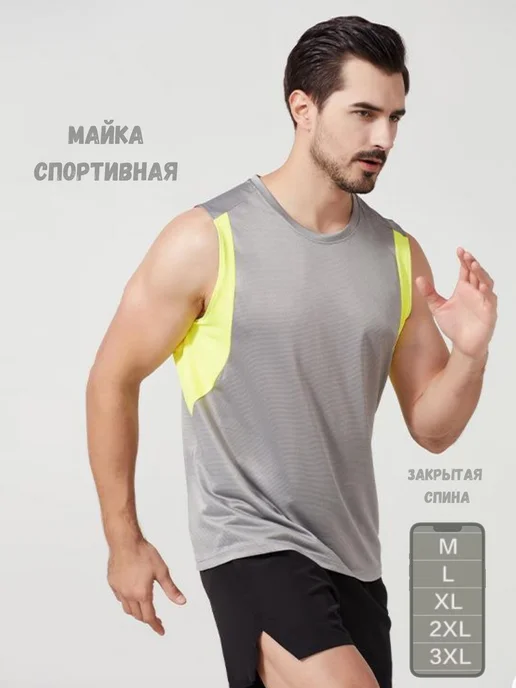 OBANICO Майка спортивная свободная без рукавов для бега, серый, фото 2