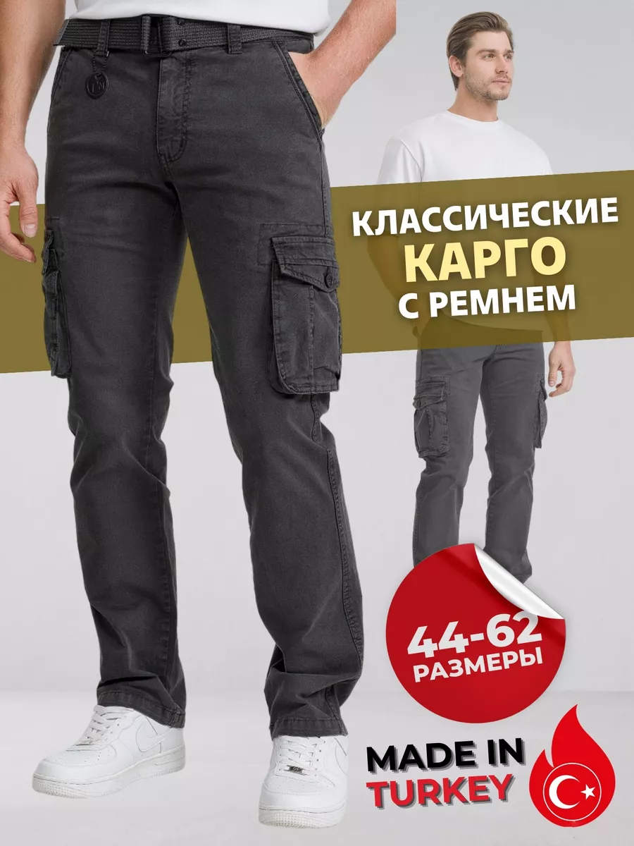 Джоггеры карго штаны прямые с поясом Milton Jeans купить по цене 80,27 р. в интернет-магазине Wildberries | 220103428