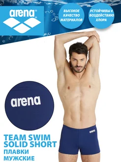 Плавки шорты TEAM SWIM SHORT SOLID