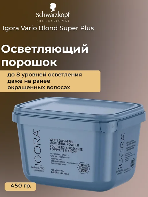 Schwarzkopf professional Порошок для волос осветляющий VARIO BLOND SUPER PLUS 450 г, 450 г