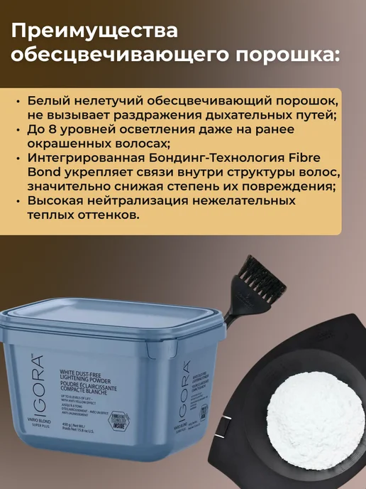 Schwarzkopf professional Порошок для волос осветляющий VARIO BLOND SUPER PLUS 450 г, 450 г, фото 2
