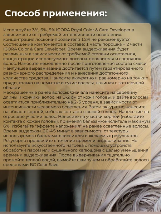 Schwarzkopf professional Порошок для волос осветляющий VARIO BLOND SUPER PLUS 450 г, 450 г, фото 3