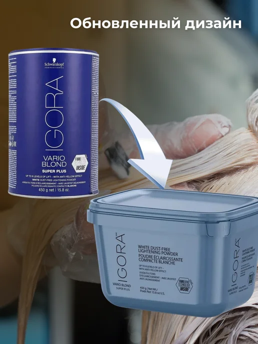 Schwarzkopf professional Порошок для волос осветляющий VARIO BLOND SUPER PLUS 450 г, 450 г, фото 4
