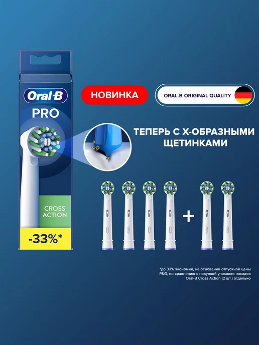 Oral-B Насадки для зубной щетки Pro Cross Action 6 шт