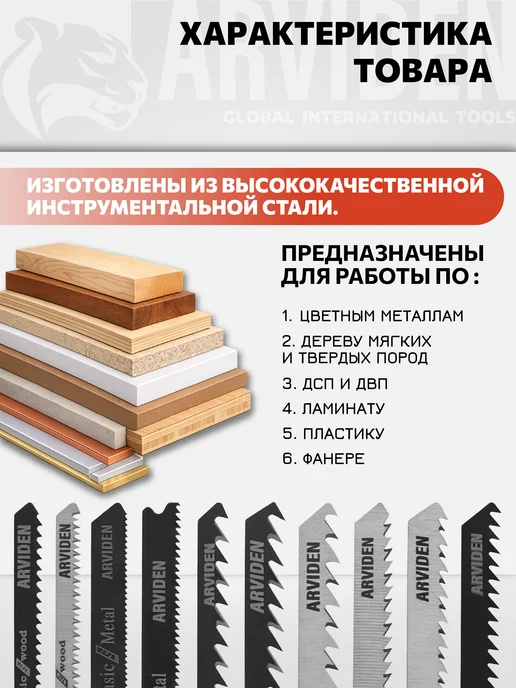 Vertextools Набор пилок для лобзика по дереву и металлу, 10 шт, фото 2