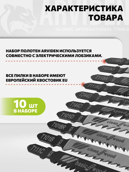 Vertextools Набор пилок для лобзика по дереву и металлу, 10 шт, фото 6