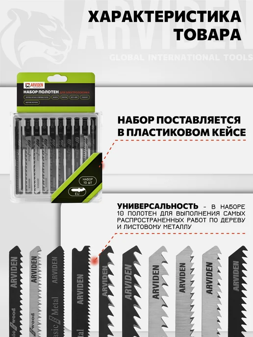 Vertextools Набор пилок для лобзика по дереву и металлу, 10 шт, фото 7