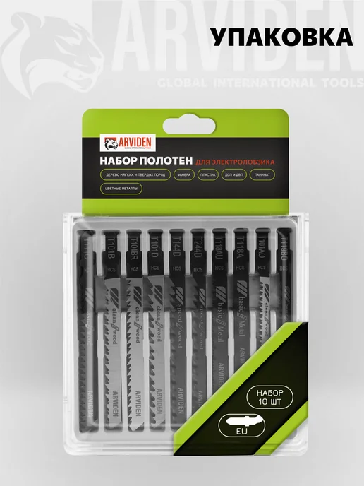 Vertextools Набор пилок для лобзика по дереву и металлу, 10 шт, фото 8