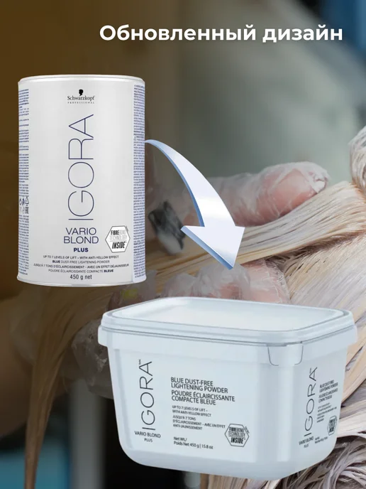 Schwarzkopf professional Осветляющий порошок Vario Blond Plus 450 гр, 450 г, фото 2