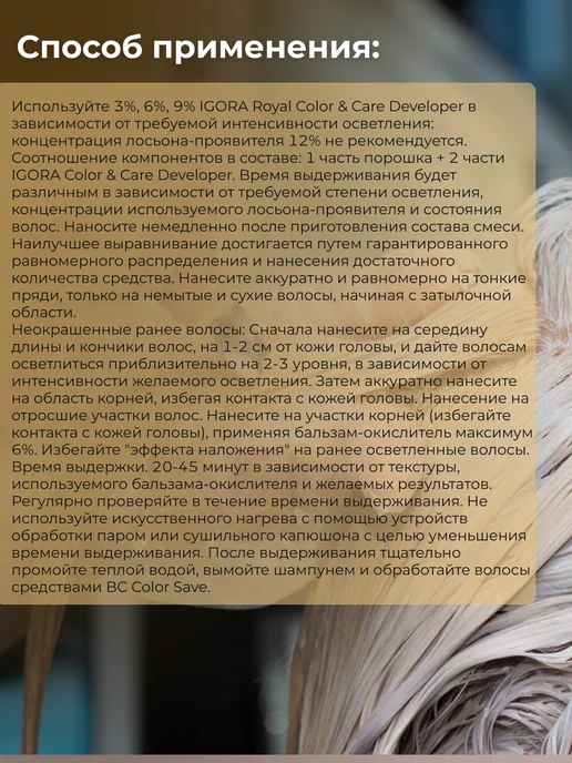 Schwarzkopf professional Осветляющий порошок Vario Blond Plus 450 гр, 450 г, фото 4