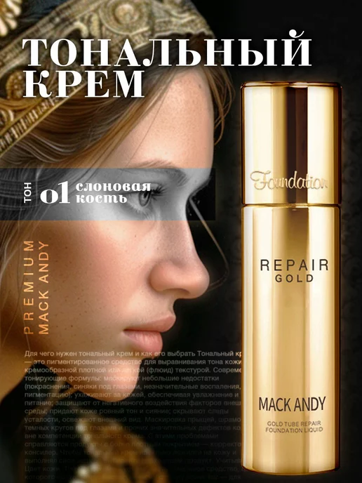 KiVi Beauty Тональный крем для лица, бежевый