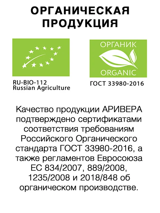 АРИВЕРА Гречка пропаренная БИО, органическая 1 кг, 1 кг, фото 2