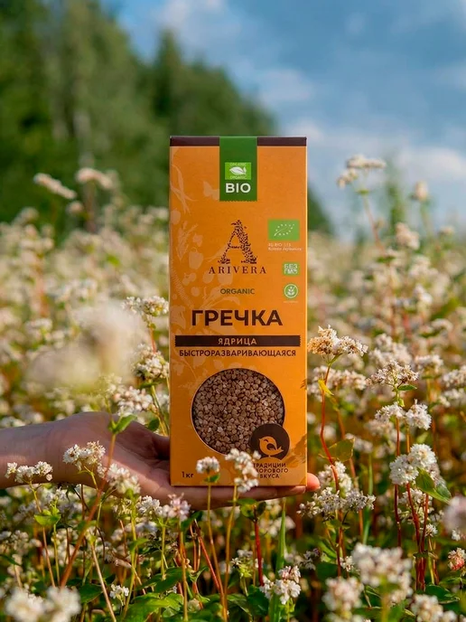 АРИВЕРА Гречка пропаренная БИО, органическая 1 кг, 1 кг, фото 5