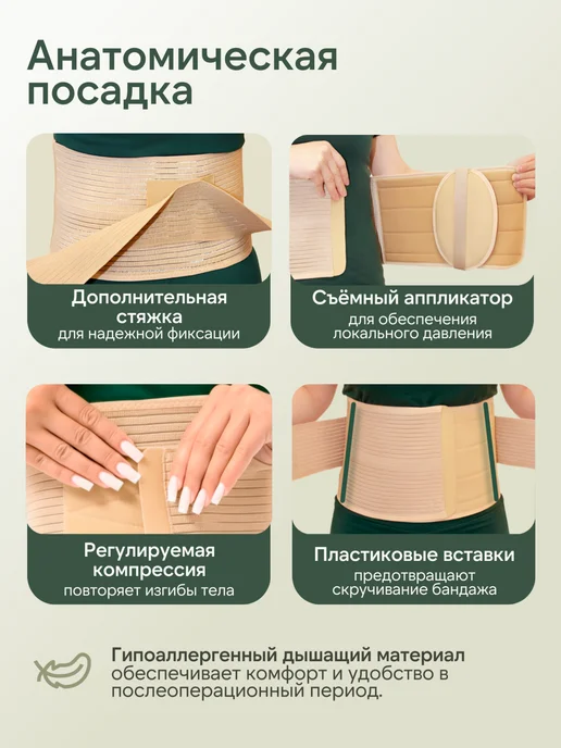 Amiria Бандаж для грыжи живота, противогрыжевый, бежевый, фото 3