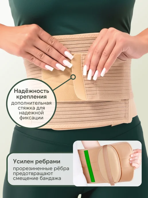 Amiria Бандаж для грыжи живота, противогрыжевый, бежевый, фото 5