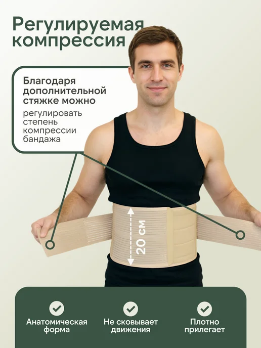 Amiria Бандаж для грыжи живота, противогрыжевый, бежевый, фото 7