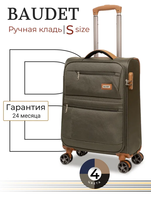 BAUDET Чемодан тканевый на колесах размер S ручная кладь, зеленый, фото 4