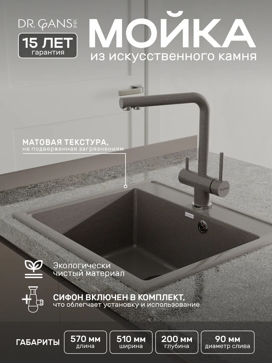 Мойка для кухни из мрамора 57х51 Ника 570 Везувий