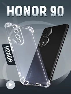 Чехол на Honor 90 прозрачный с усиленными углами