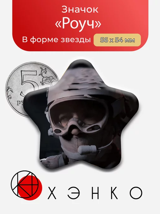 Гарри Роуч из Call of Duty