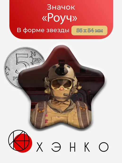 Гарри Роуч из Call of Duty